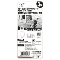 ゼットソー マルチ木工用33 3枚入 20016 1セット(3枚)（直送品）