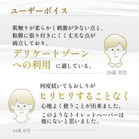 トイレットペーパー 4枚重ね 35m 8ロール ネピア からだ想いのトイレットロール 1パック（8ロール）王子ネピア