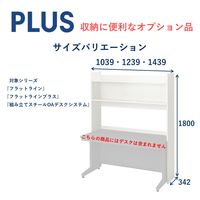 プラス スチールOAデスク フラットライン＋(プラス) 平机 引出付 ホワイト天板/ホワイト脚 幅1000×奥行700×高さ720ｍｍ 1台