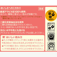 ブレンディとカフェラトリースティック カフェインレス飲み比べ5種セット