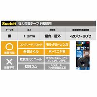 スリーエム(3M) スコッチ 強力両面テープ 外壁面用 幅10mm×長さ1.5m 1セット（5巻：1巻×5） KB-10R