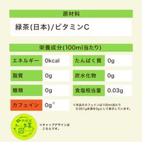 伊藤園 ラベルレス おーいお茶 緑茶 カフェインゼロ 470ｍl 1セット（48本） ノンカフェイン