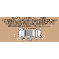 伊藤園 おーいお茶 緑茶 (抹茶入り) ティーバッグ 1セット（120バッグ入×3袋）お得用 エコティーバッグ