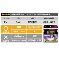 スリーエム(3M) スコッチ 超強力両面テープ プレミアゴールド 自動車内装用 幅15mm×長さ4m 1セット（5巻：1巻×5） SCR-15R
