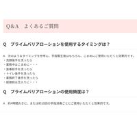サラヤ プライムバリアローション 52108 300mL 1本　　　マツヨシカタログ