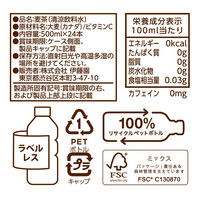 【アスクル・ロハコ限定】伊藤園 香り豊かなお茶 麦茶 500ml ラベルレス 1セット（96本）  オリジナル