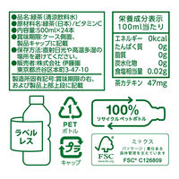 【アスクル・ロハコ限定】伊藤園 香り豊かなお茶 緑茶 500ml ラベルレス 1セット（144本））  オリジナル