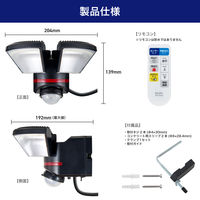 朝日電器 リモコン付ACセンサーライト2灯 ESL-W3002AC 1個（直送品）