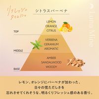 ルナマイン アロマスティック シトラスバーベナ 1本　エステー