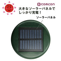 comcon ダブル超音波 猫よけ 猫除け 対策 動物 撃退器 野良猫 ソーラー CV-200 1セット（1台×2）（直送品）
