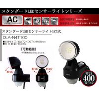 大進 人感 センサーライト AC コンセント 屋外 LED 防雨 DLA-N4T100 1セット（1台×2）（直送品）