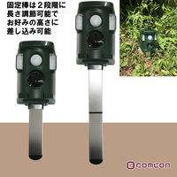 comcon ダブル超音波 猫よけ 猫除け 対策 動物 撃退器 野良猫 ソーラー CV-100 1セット（1台×2）（直送品）