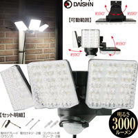 大進 人感 センサーライト AC100V コンセント 屋外 防雨 DLA-7T300 1セット（1台×2）（直送品）