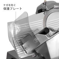 ミナト電機工業 業務用ミートスライサー PMS-250G 1個（直送品）