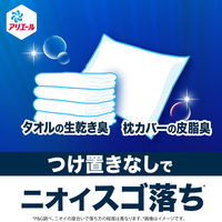 アリエール ジェル 除菌プラス 詰め替え 超特大 815g 1箱（8個入） 洗濯洗剤 P＆G【旧品】