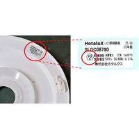 LEDシーリングライト 8畳 調光調色 リモコン付き ホタルクス SLDC08790 1台