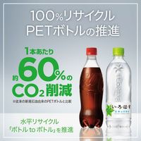 【炭酸飲料】コカ・コーラ ラベルレス 500ml 1セット（48本）