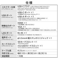 ドッキングステーション タイプC ハブ 10in1 USB-C PD 100W シルバー DST-101BPSV エレコム 1個（直送品）