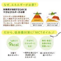 日清 健康食品 MCT 介護 介護食品 日清オイリオグループ 【業務用】 日清MCTオイル6g×30本 020281 1袋
