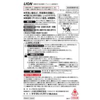 サニテート Aハンドミスト デザインボトル 消毒液 手指 アルコール消毒液 本体 300mL 1箱(8本) ライオン 業務用  限定
