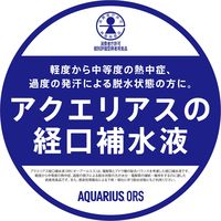 経口補水液アクエリアスORS  500ml 1箱（24本入）
