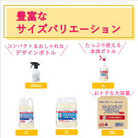 ライオガードアルコール アルコール除菌 業務用 大容量 詰替え 2L 1個 ライオン