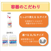 ライオガードアルコール アルコール除菌 業務用 大容量 詰替え 2L 1箱(3個入) ライオン