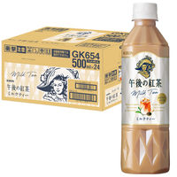 キリンビバレッジ　午後の紅茶　ミルクティー　500ml　1箱（24本入）