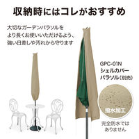 タカショー アルミパラソル チルト 2.5m グリーン SHR-A25GCT2 1個