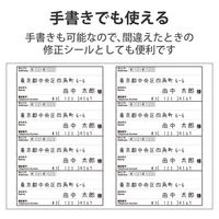 エレコム 宛名・表示ラベル/レターパック対応/ご依頼主ラベル/160枚/8面×20シート EDT-LPSE820 1袋（直送品）