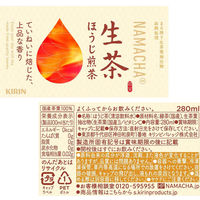 キリンビバレッジ キリン 生茶 ほうじ茶 ホット＆コールド 280ml 1セット（96本） お茶  ペットボトル