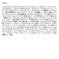 数量限定　BOTANIST（ボタニスト） ヘアケアトライアルセット ダメージケア （10周年限定） 740ml I-ne