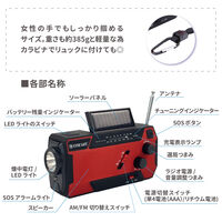 防災ラジオライト エマージェンシー (オレンジ) 防水 スマホ充電可 (手回し/ソーラー/USB充電/AM・FM/防災/停電対策)（直送品）