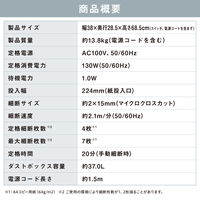 アイリスオーヤマ 超静音除電オートフィードシュレッダー 37Lマイクロカット AFS260M 1台