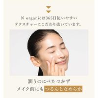 N organic（エヌオーガニック） Basic バランシング ローション 100ml シロク
