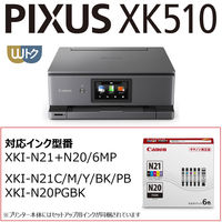 キヤノン(Canon) インクジェット複合機 PIXUS　XK510 1台