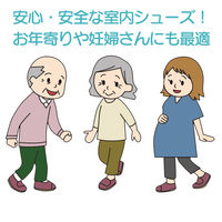 竹虎 転倒予防シューズ つま先なし ブラック M 091293 1足 W1798