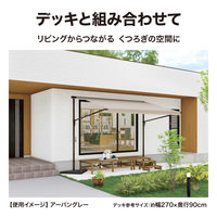 タカショー クールサマーオーニング自立式 3000 アーバングレー CSA-S30U3（直送品）