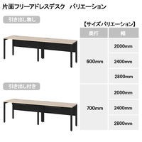 オカムラ ジャスタス片面フリーアドレスデスク 引出付 幅2000×奥行700×高さ720mm ブラック／ナチュラルオーク 1台4梱包  オリジナル