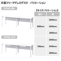 オカムラ ジャスタス片面フリーアドレスデスク 引出付 幅2000×奥行700×高さ720mm ネオホワイト／ホワイト 1台4梱包  オリジナル