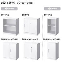 オカムラ ジャスタス収納 片開き（シリンダー錠） 1段 連結用（上置き） 幅450×奥行400×高さ300mm ホワイト 1台  オリジナル