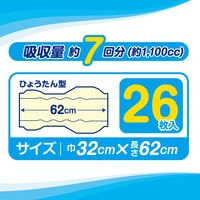 【新パッケージのお届け】【大人用おむつ/尿取りパッド/約7回分】アスクル×エルモアいちばん　尿とりパッド大判夜用長時間 1パック（26枚入） オリジナル