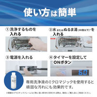 【超音波洗浄機】シチズン・システムズ  SWT710 1台