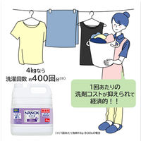 ナノックスワン（NANOX one）ニオイ専用 業務用 洗濯洗剤 濃縮 液体 詰め替え 4kg 1個 ライオン