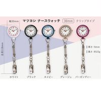 松吉医科器械 マツヨシナースウォッチφ30クリップ 25400904 マツヨシ MY-NS0440BUバーガンディ 1個（直送品）