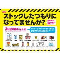 日清食品 日清チキンラーメン  10963 1袋5食入（わけあり品）