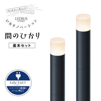 タカショー ひかりノベーション 間のひかりセット LGL-LH04P 1個（直送品）