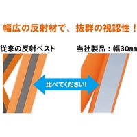 小野商事 WS9023 リフレクティブベスト ピンク 1着