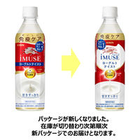 【機能性表示食品】キリンビバレッジ iMUSE＜イミューズ＞プラズマ乳酸菌ヨーグルトテイスト 免疫ケア 500ml 1セット（48本）