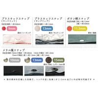 カジテック CHERRY LABEL SUN GRIP プラスチックスナップ 13mm 12組入 黒 SG-580 1袋